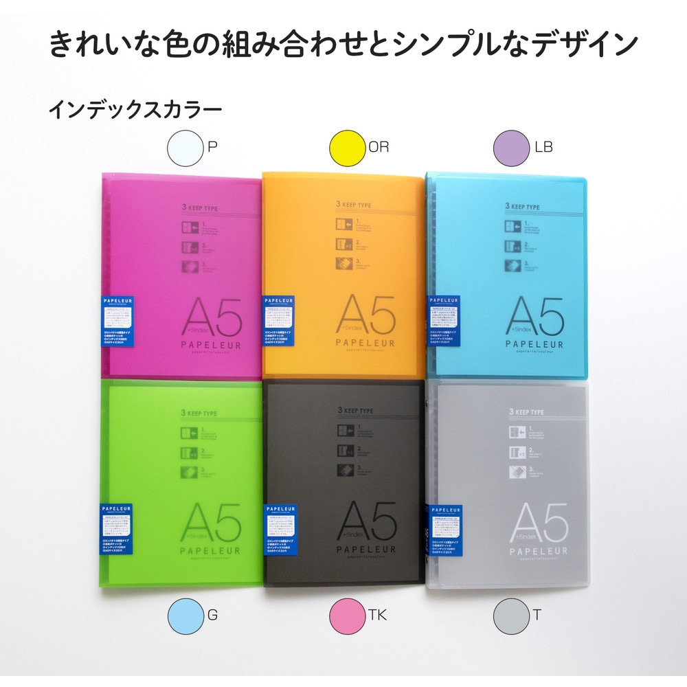 LN39P A5 バインダー パペルール 20穴 (ミドルタイプ) 日本ノート 多穴