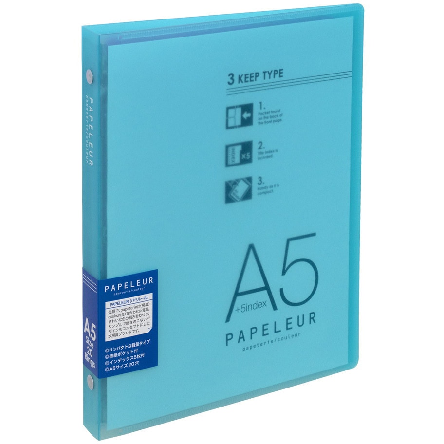 LN39LB A5 バインダー パペルール 20穴 (ミドルタイプ) 日本ノート 多