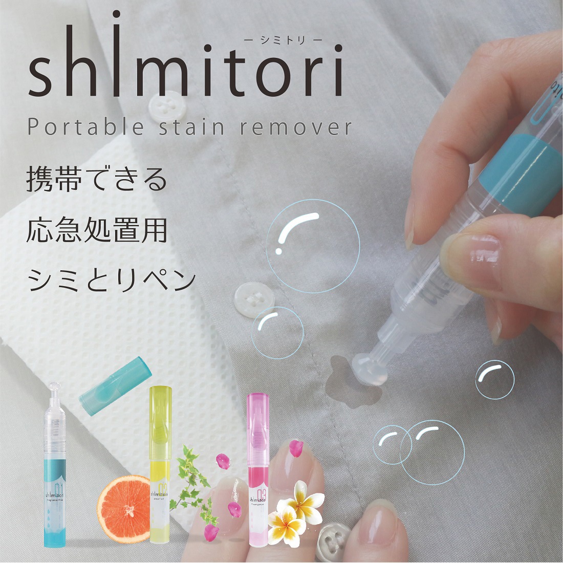 570-0300 shimitori エポックケミカル 1本(7mL) 570-0300 【通販