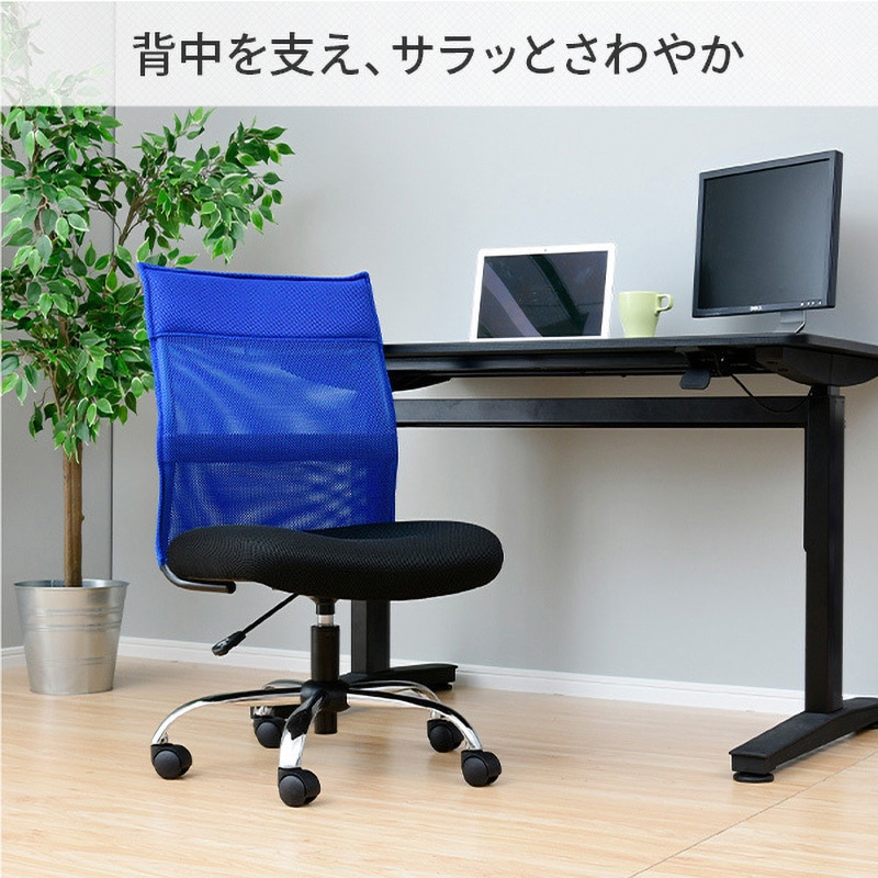 ＹＡＭＡＺＥＮ　ミドルバック爽快メッシュチェア　肘なし　ブルー　ＥＭＧ−７７８Ｍ（ＢＬ）　１脚 YAMAZEN ミドルバック 爽快メッシュチェア (イス 椅子) 肘なし ワイン