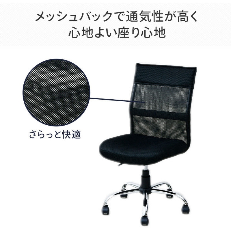 EMG-778M(BK) メッシュバック パソコンチェア YAMAZEN(山善 