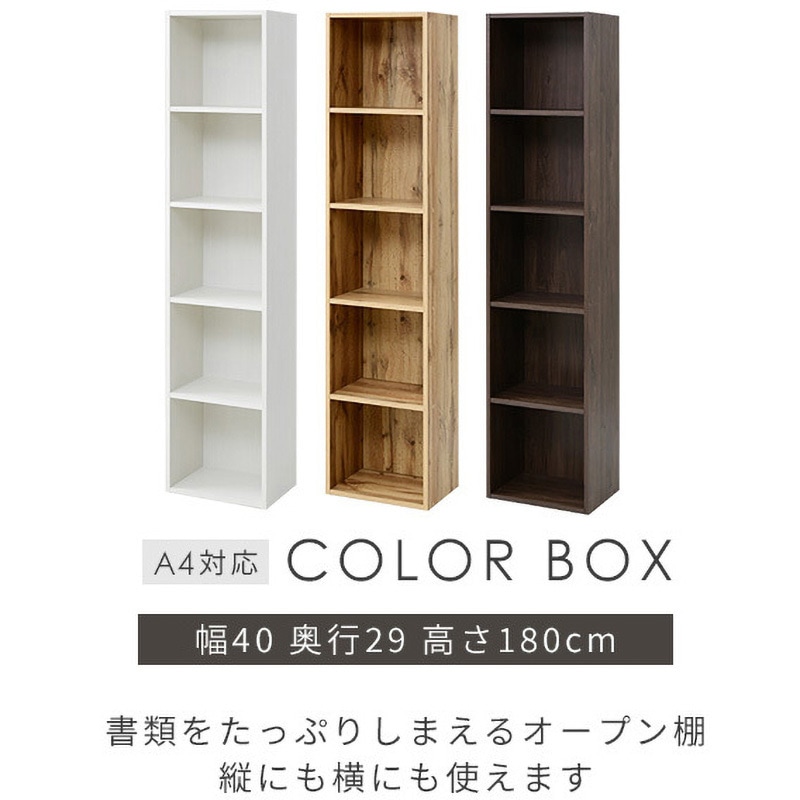 CABR-1840(OAK3D) A4 カラーボックス 1台 YAMAZEN(山善) 【通販