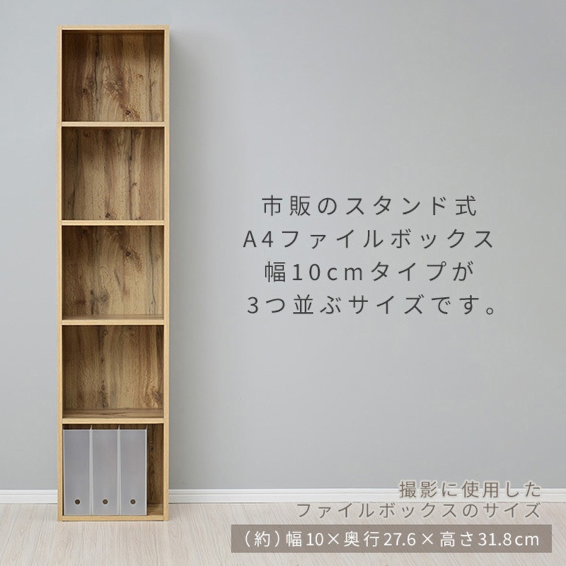 CABR-1840(OAK3D) A4 カラーボックス 1台 YAMAZEN(山善) 【通販