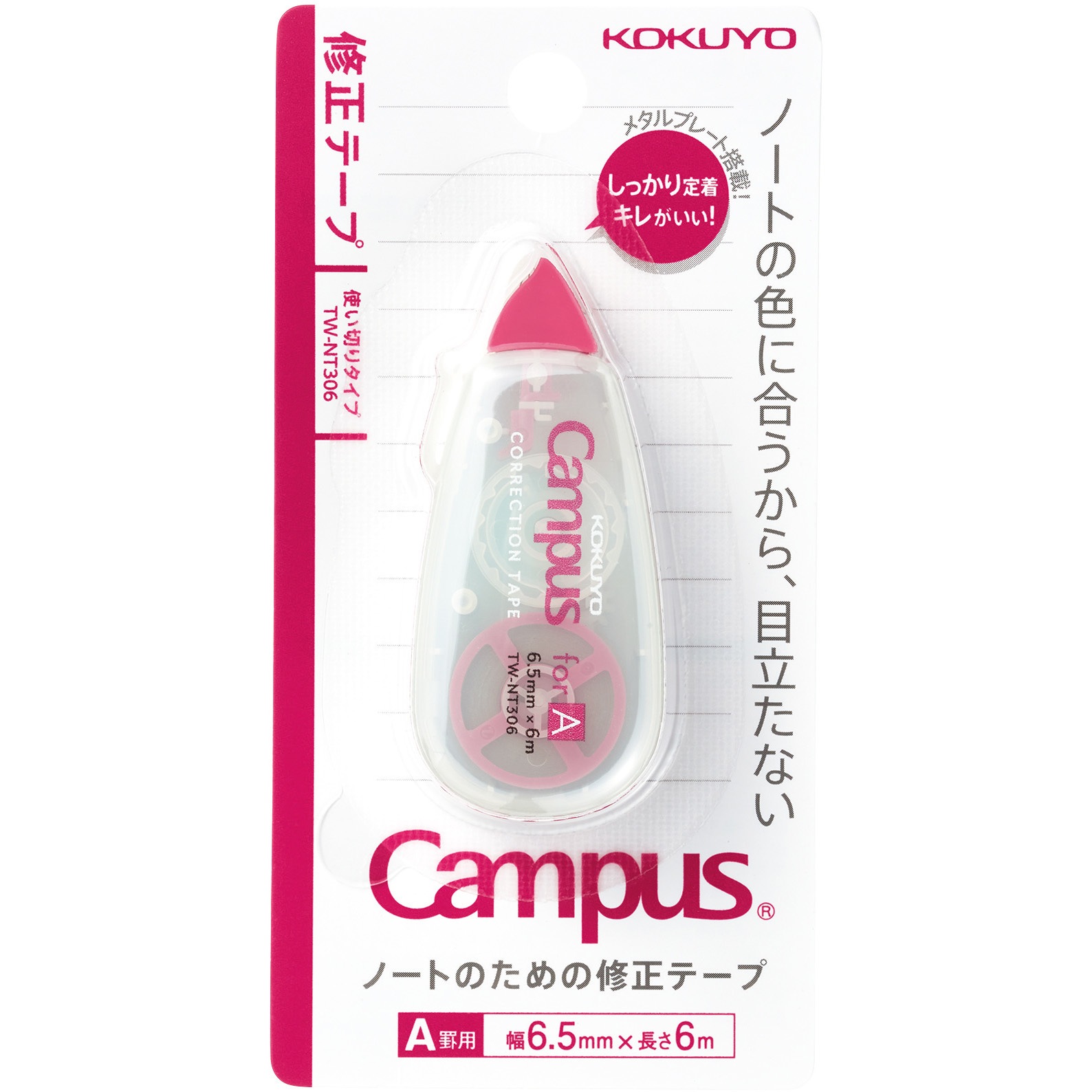 ジャンク】KOKUYO 修正テープ 【公式通販】 ジャンク】KOKUYO 修正テープ 【公式通販】