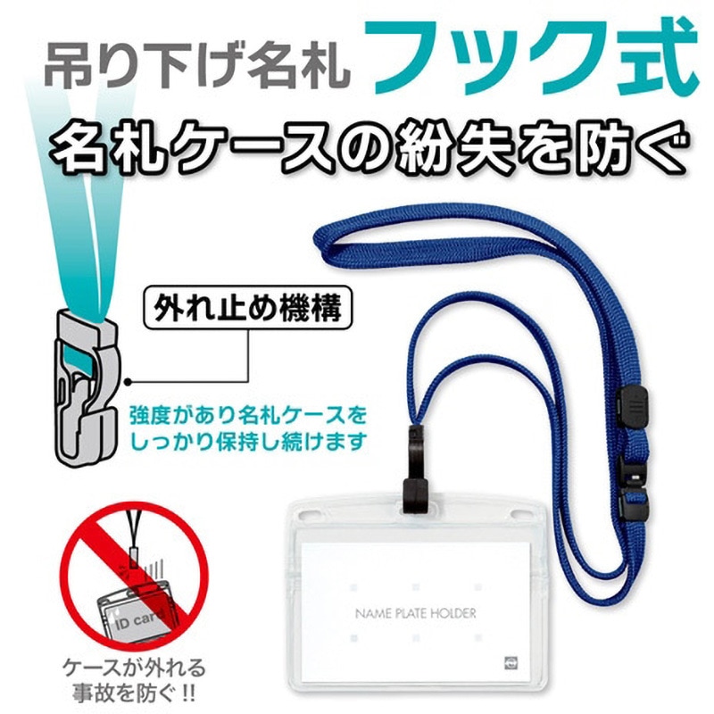 NL-22P-BU 吊り下げ名札 フック式 ヨコ名刺 オープン工業 1枚 NL
