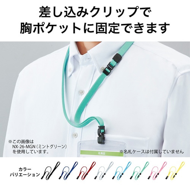 NX-26-MGN ループクリップ フック式 オープン工業 ミントグリーン色 1