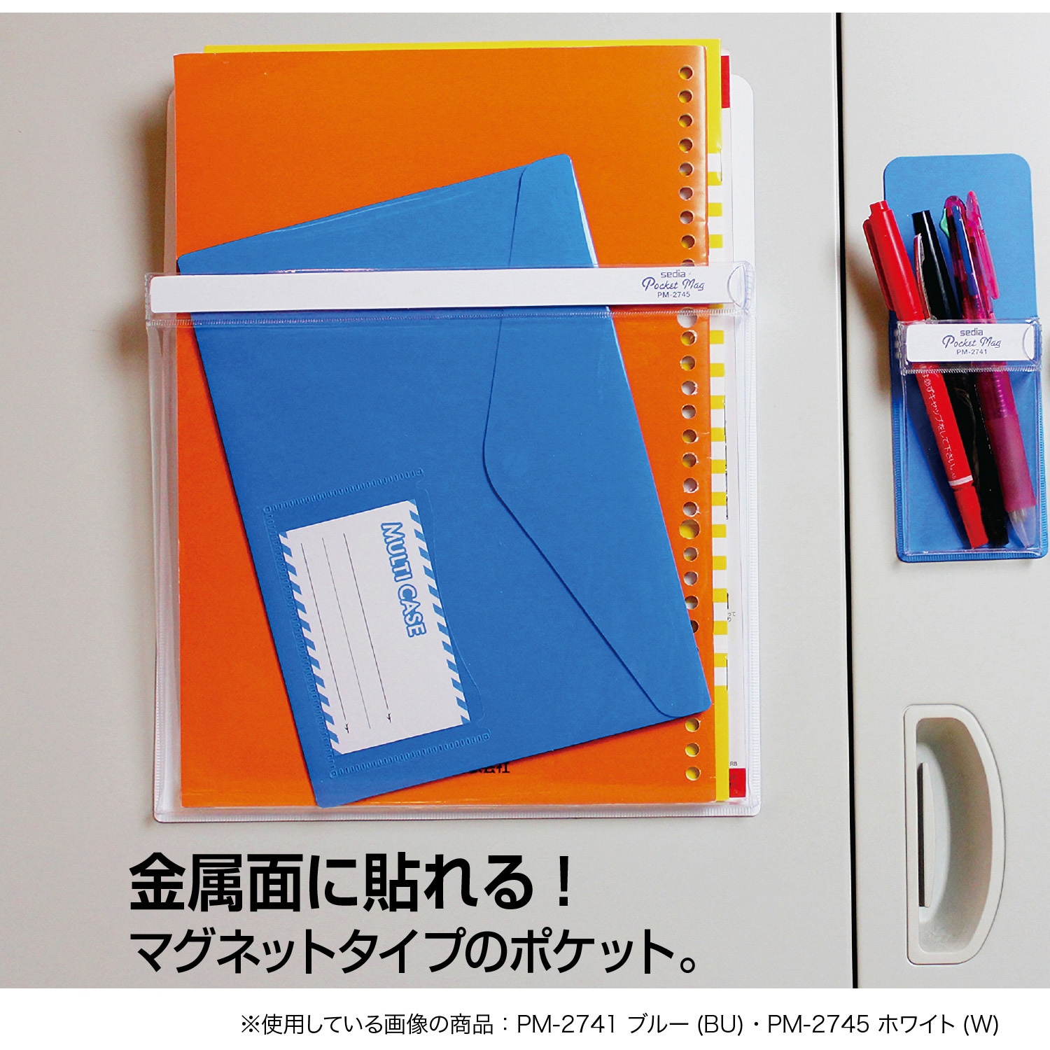 PM-2745-10 ポケマグ セキセイ ブルー色 A4サイズ PM-2745-10 - 【通販