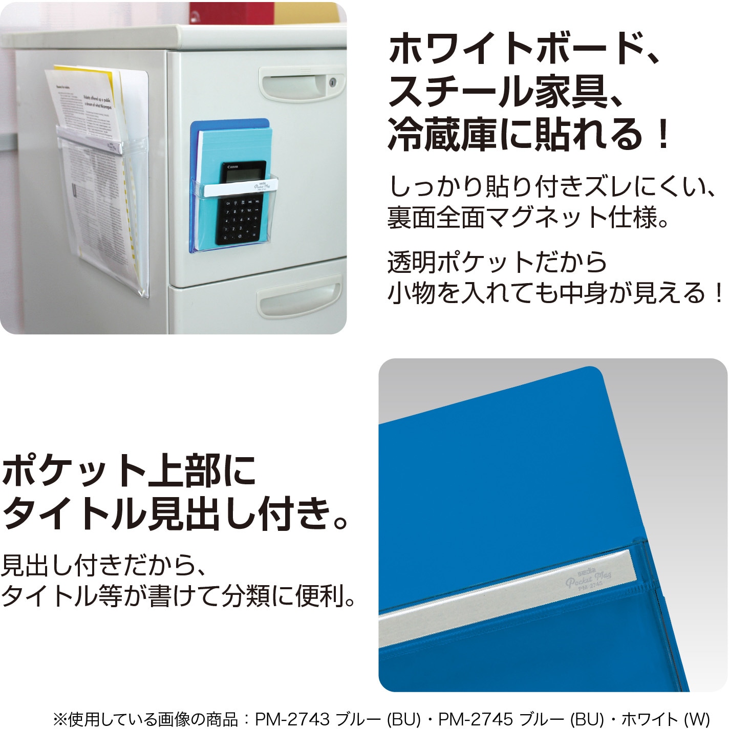PM-2745-10 ポケマグ セキセイ ブルー色 A4サイズ PM-2745-10 - 【通販