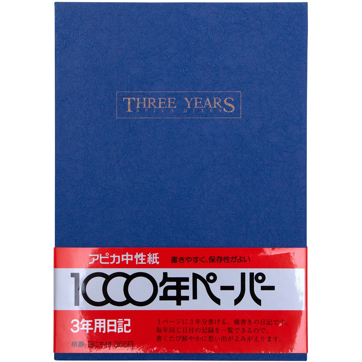 D302 3年日記 日本ノート サイズB5 1冊 D302 【通販モノタロウ】