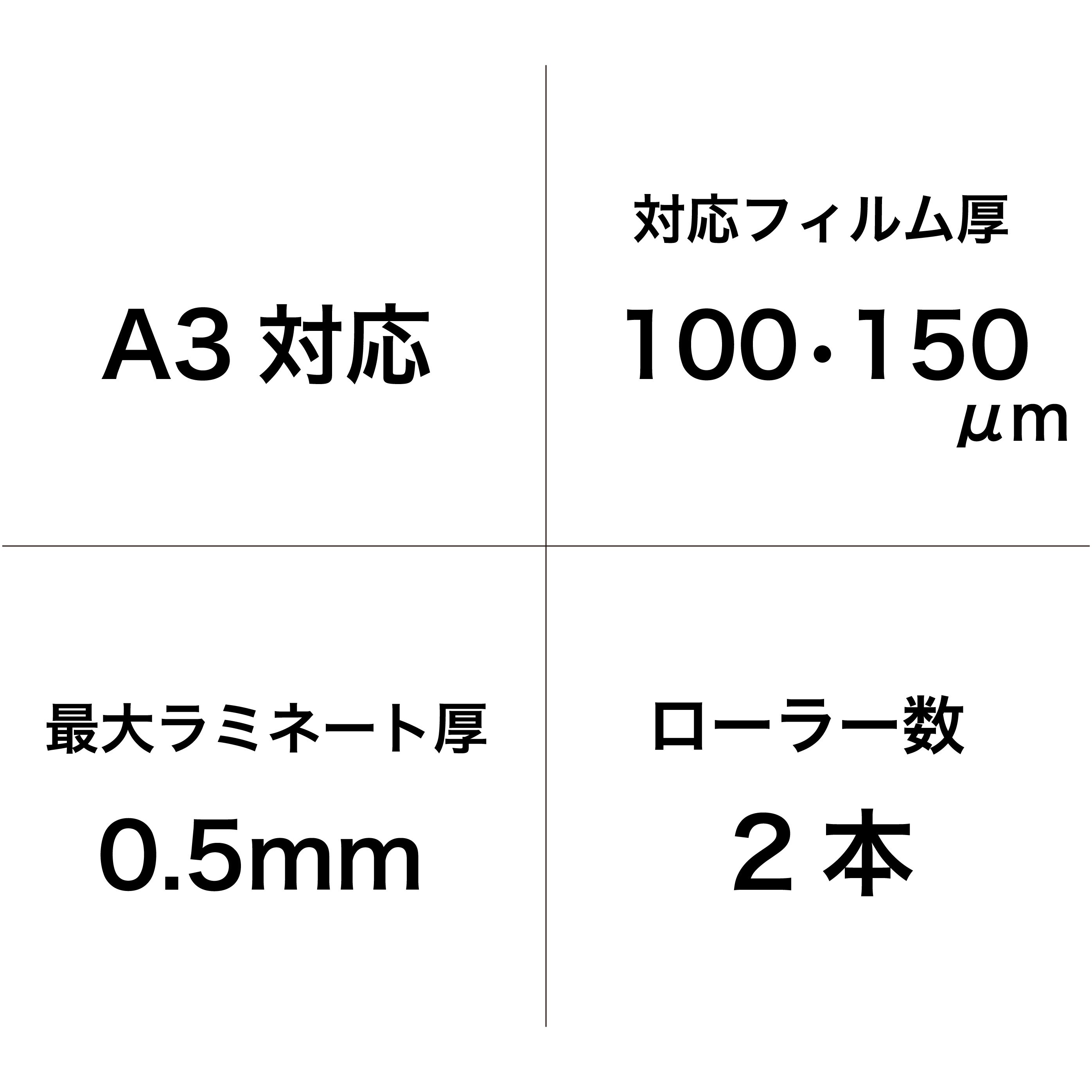 L216A3 2ローラーラミネーター Asmix(アスカ) 適合サイズA3 【通販