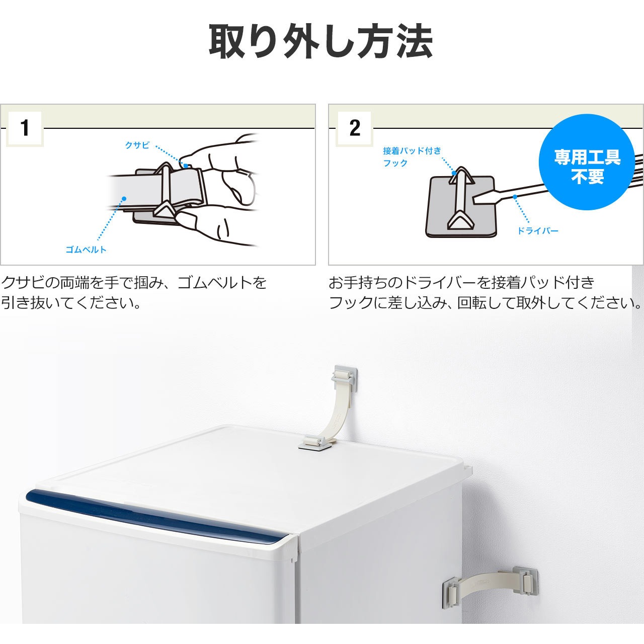 200-QL009K 冷蔵庫ストッパー サンワダイレクト 2個入 - 【通販 200-QL009K 冷蔵庫ストッパー サンワダイレクト 2個入 - 【通販