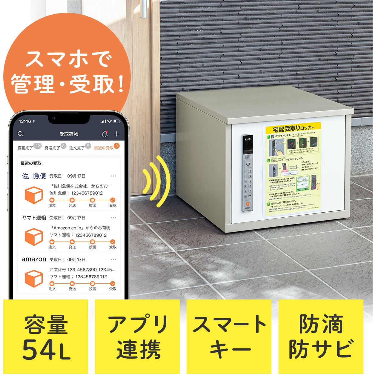 300-DLBOX021W 宅配ボックス 1台 サンワダイレクト 【通販
