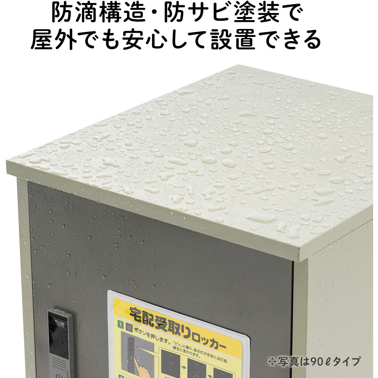 300-DLBOX021W 宅配ボックス 1台 サンワダイレクト 【通販モノタロウ】