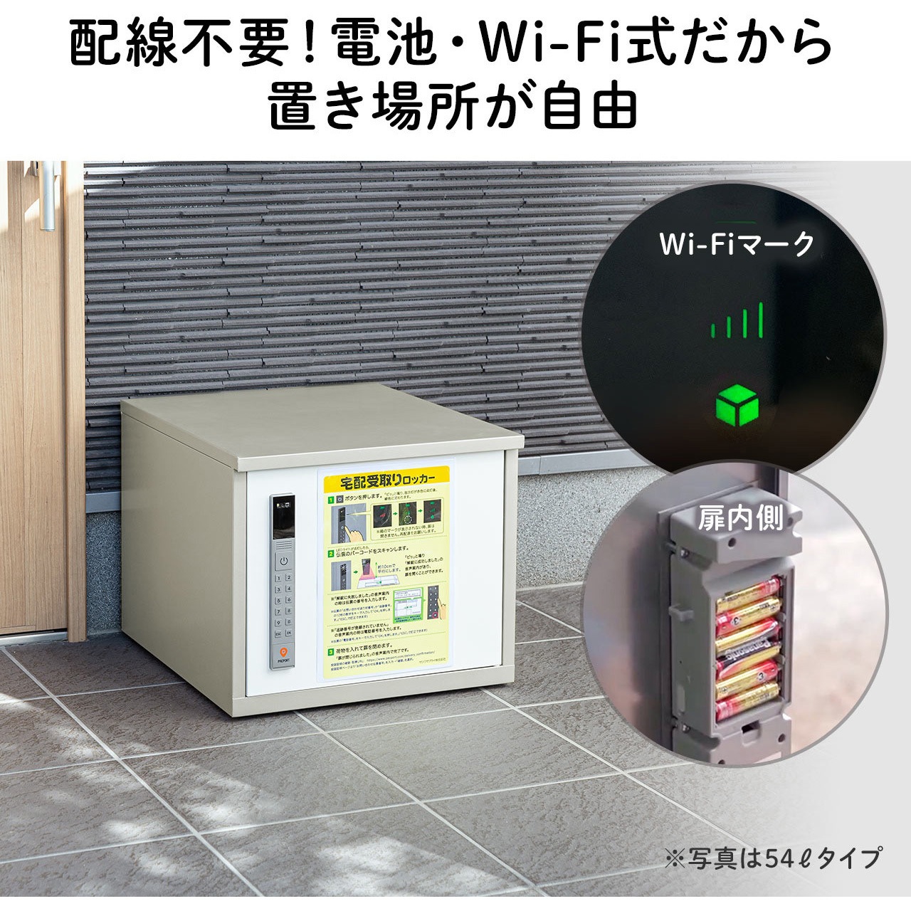 IoT宅配ボックス 54L PacPort対応 設置台付き 300-DLBOX021W 300-DLBOX021W 宅配ボックス 1台 サンワダイレクト 【通販モノタロウ】