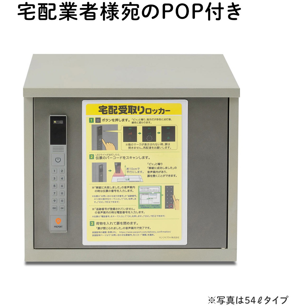 300-DLBOX021W 宅配ボックス 1台 サンワダイレクト 【通販モノタロウ】
