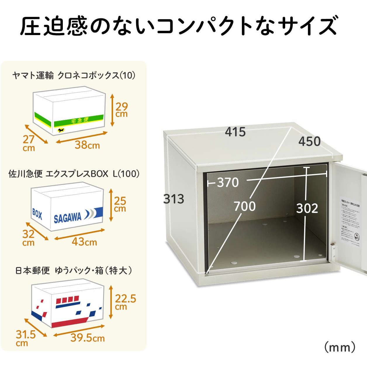 300-DLBOX021W 宅配ボックス 1台 サンワダイレクト 【通販モノタロウ】