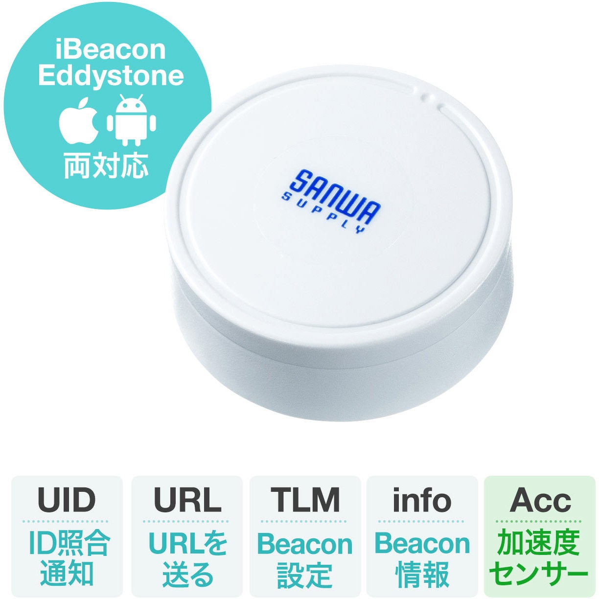 400-MMBLEBC5-1 BLEビーコン サンワダイレクト 1個 400-MMBLEBC5-1 5,476円