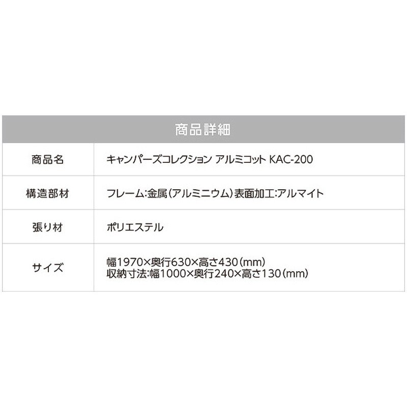 KAC-200(KH) アルミコット 1台 YAMAZEN(山善) 【通販モノタロウ】