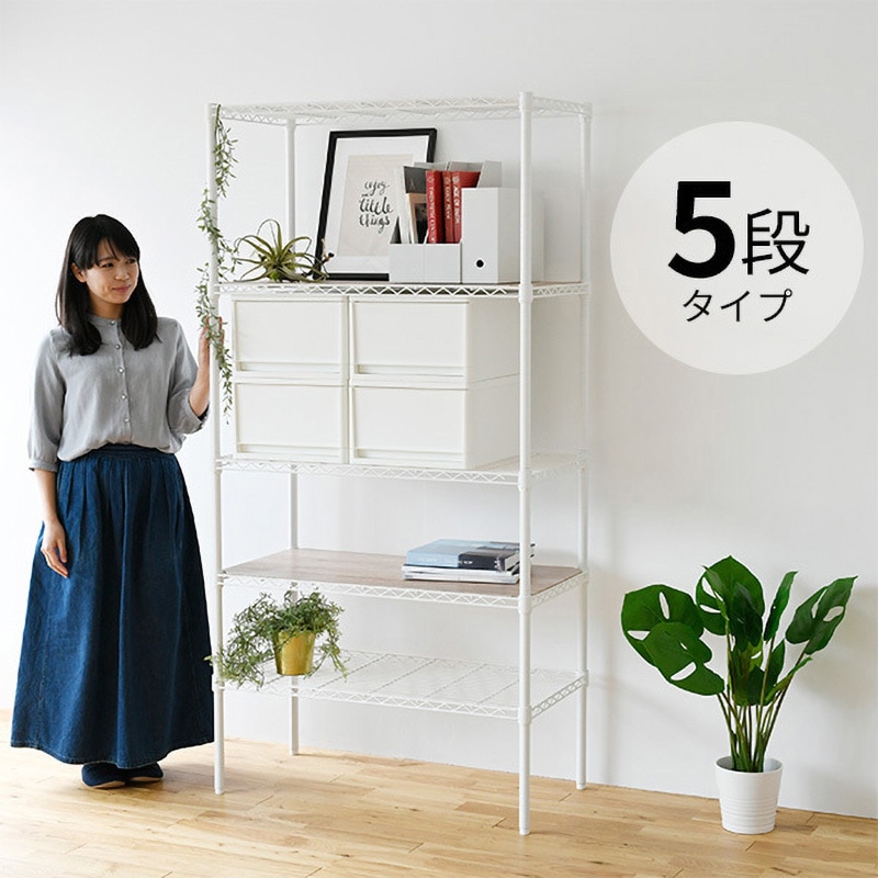 EJR-18095J(WH) スチールラック 棚板付き 1台 YAMAZEN(山善) 【通販