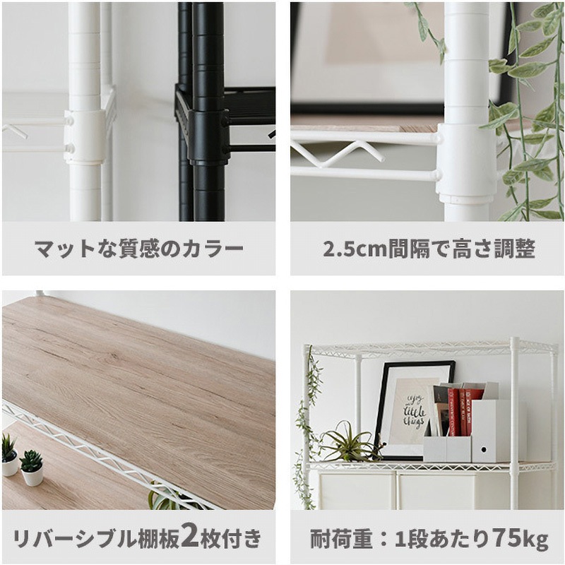 EJR-18095J(WH) スチールラック 棚板付き 1台 YAMAZEN(山善) 【通販