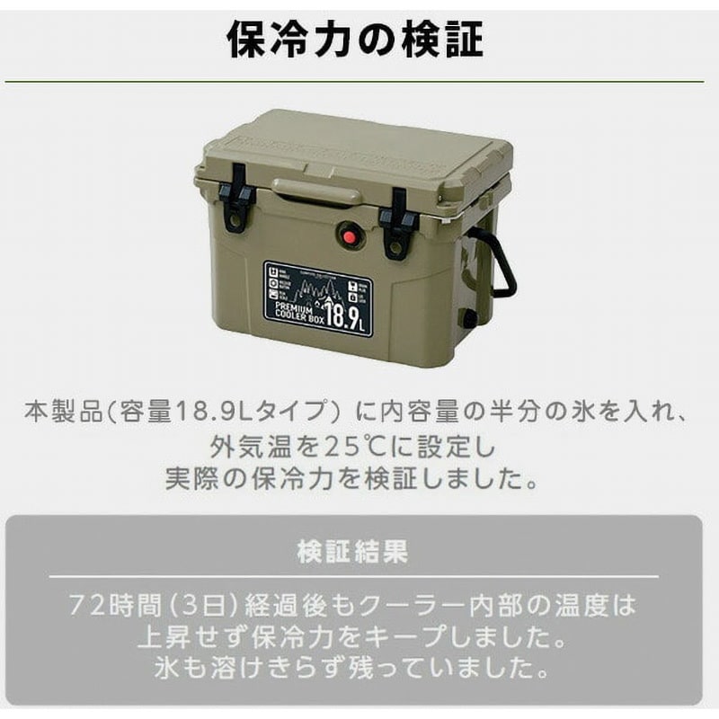 PCB-18.9(KH) プレミアムクーラーボックス YAMAZEN(山善) 容量 PCB-18.9(KH) プレミアムクーラーボックス YAMAZEN(山善) 容量