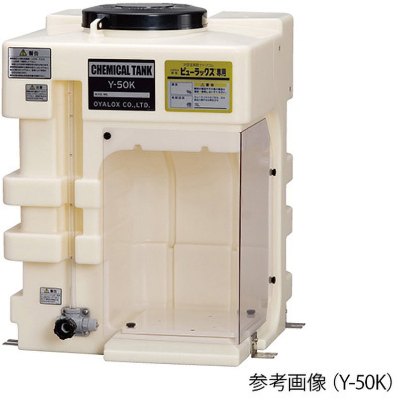 Y-100K 薬液槽 ケミカルタンク Y-Kシリーズ 1台 オーヤラックス 【通販