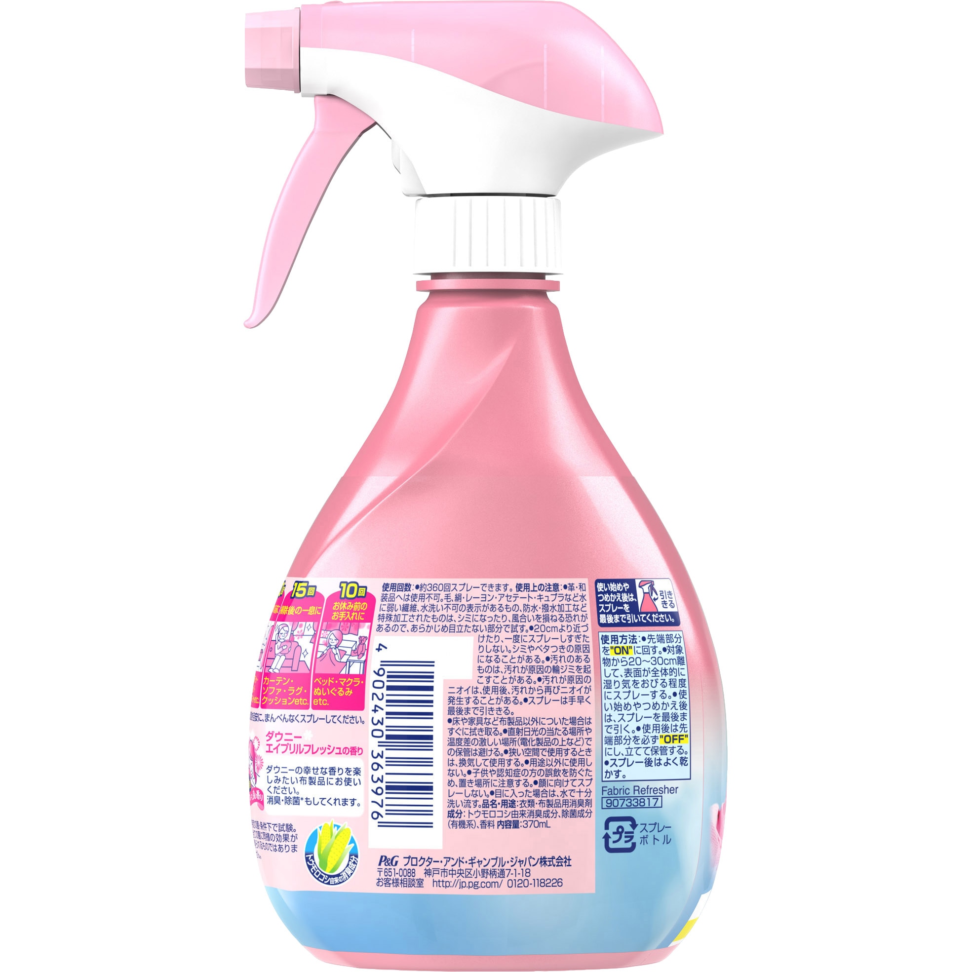 Amazon.co.jp: 《セット販売》 P&G ファブリーズ 香料無添加