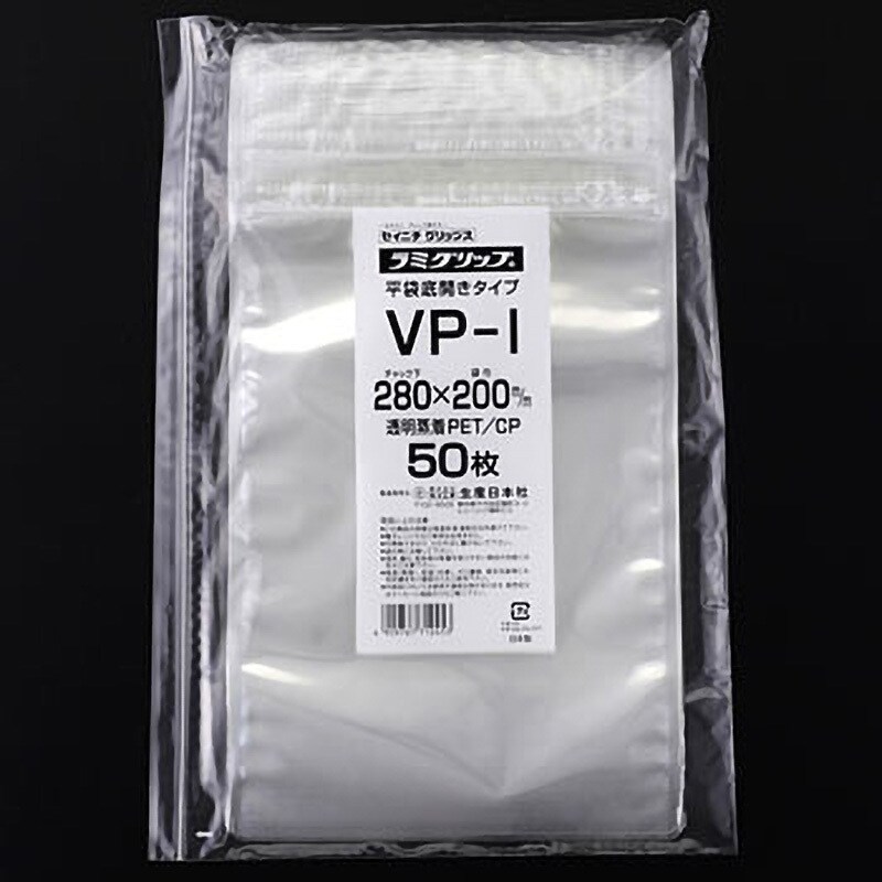 VP-I ラミグリップ(透明蒸着底開き平袋タイプ) 1ケース(1100枚