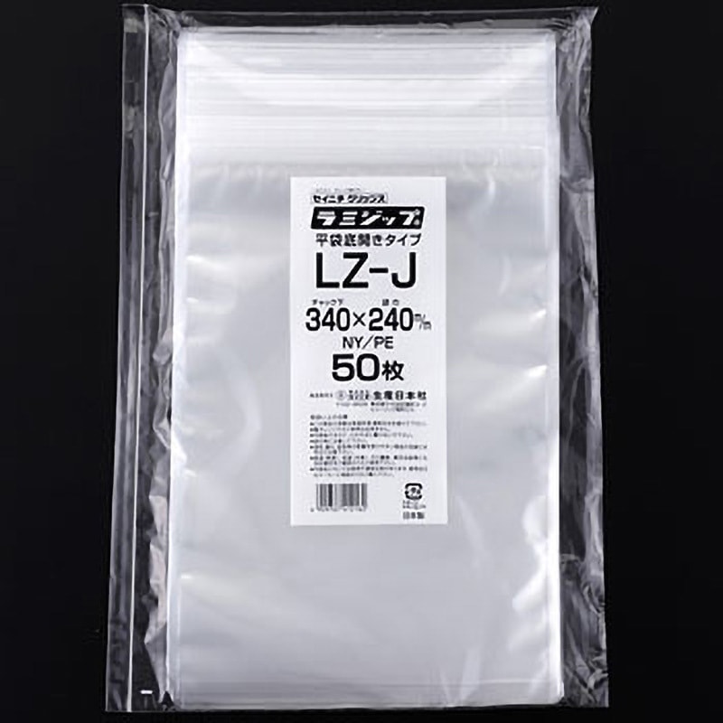 LZ-J ラミジップ(ナイロン基材底開き平袋タイプ) セイニチ(生産日本社