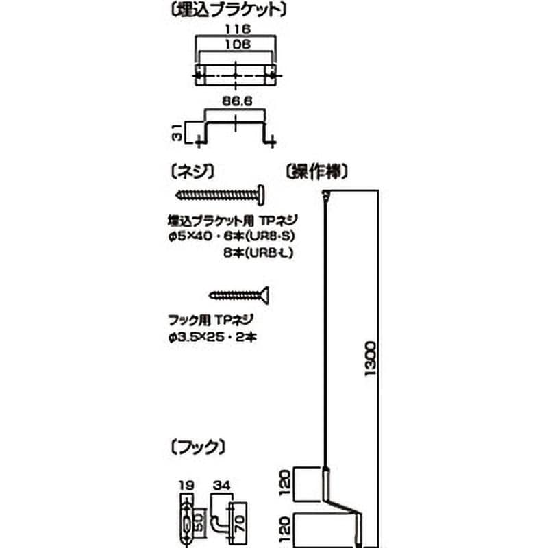 URB-S-W 室内用ホスクリーン昇降式 URB型 川口技研(GIKEN) 荷重目安ガイド 全長1400mm 1セット - 【通販モノタロウ】