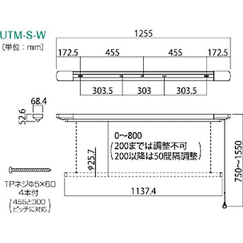 UTM-S-W 室内用ホスクリーン昇降式 UTM型 川口技研(GIKEN) 全長1255mm 1セット - 【通販モノタロウ】