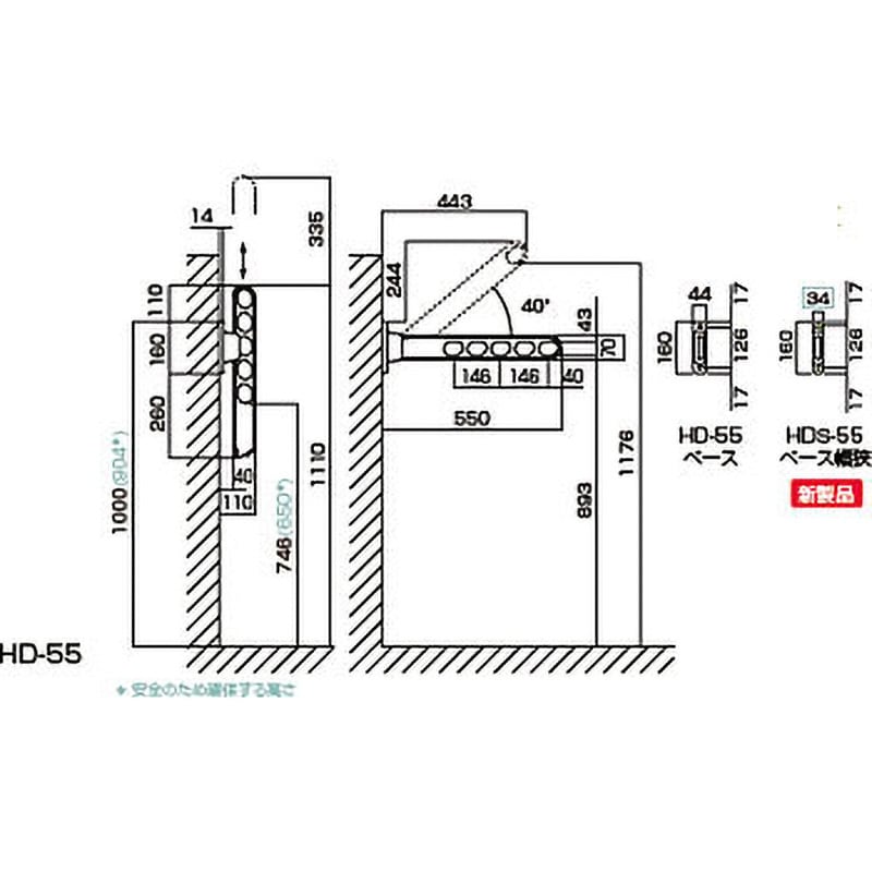 HD-55-DB 腰壁用物干金物 ホスクリーン GIKEN(川口技研) 壁付型
