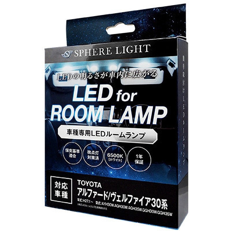 10系 アルファード LED ルームランプ 電球色 3000K 11点 前期 後期 R-417 売れ筋アイテムラン - 内装用品