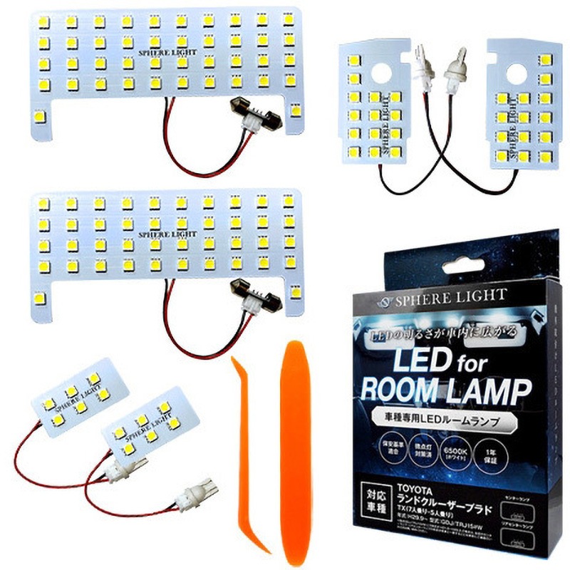 SLRM-33 車種別LEDルームランプ 1個 SPHERELIGHT(スフィアライト) 【通販モノタロウ】