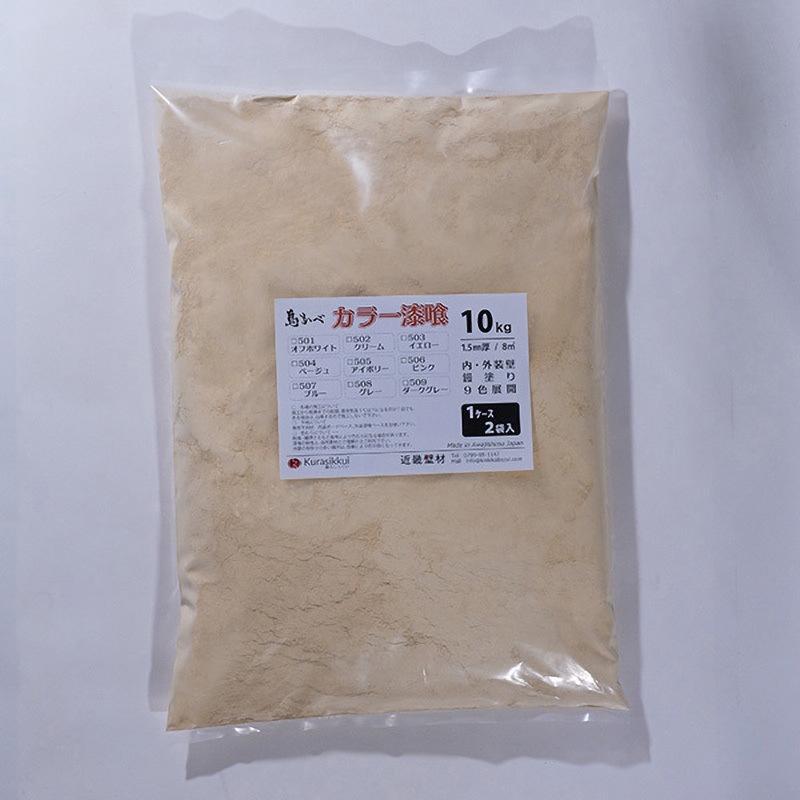 SH-18-705492 カラーしっくい カラー漆喰10kg ホームテイスト 消石灰・炭酸カルシウム 施工面積8m<sup>2</sup>