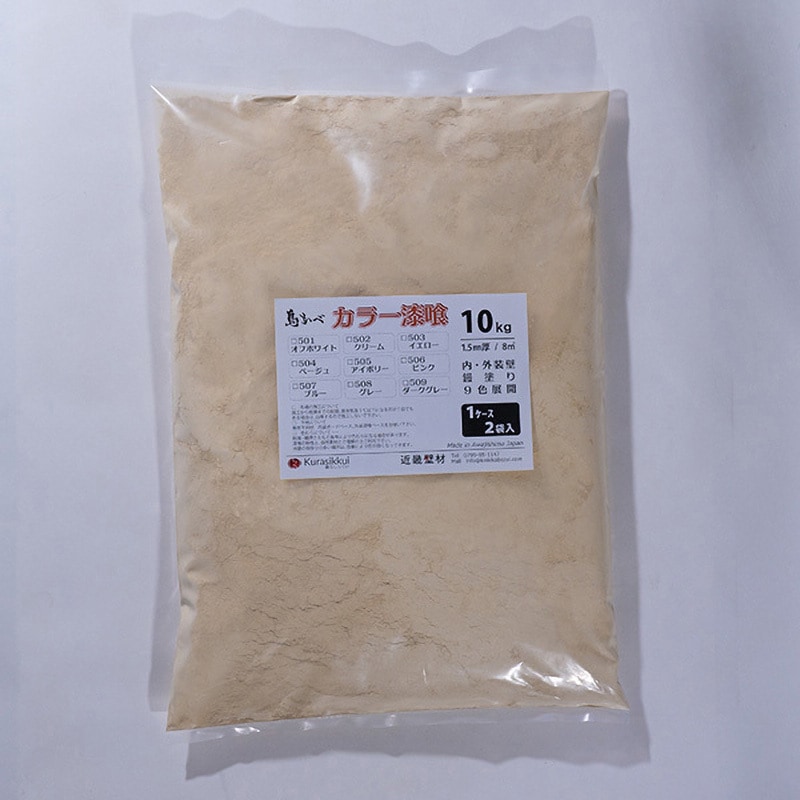 SH-18-805492 カラーしっくい カラー漆喰10kg ホームテイスト 消石灰・炭酸カルシウム 施工面積8m<sup>2</sup>