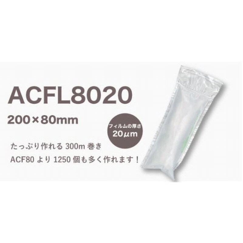 ACFL8020 エアークッションフィルム 1個 Asmix(アスカ) 【通販サイトMonotaRO】