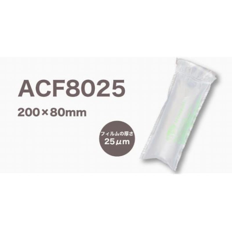ACF8025-6S エアークッションフィルム 1箱(6個) Asmix(アスカ) 【通販サイトMonotaRO】