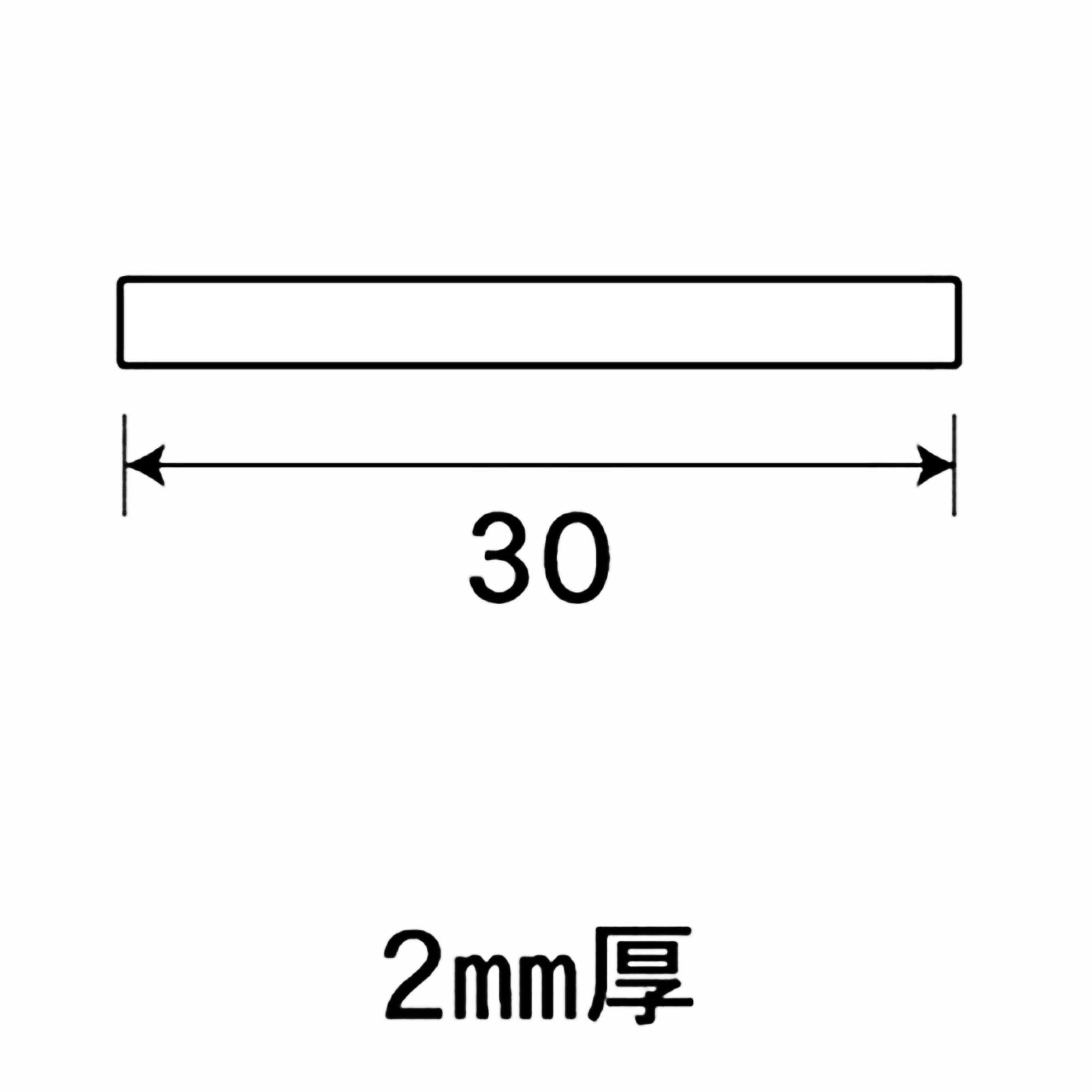 2198 アルミ平板APST 光モール 厚さ2mm幅30mm長さ1000mm - 【通販