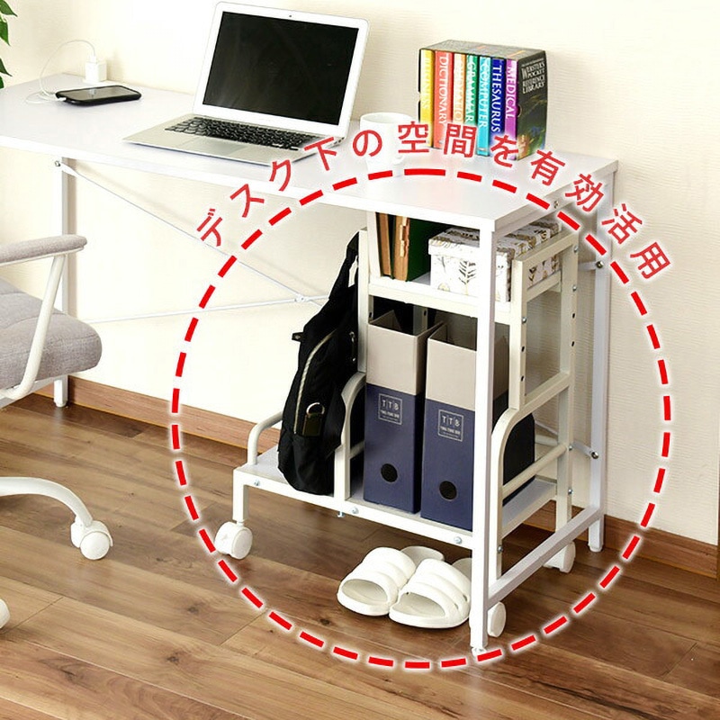 MUDB-50(WH/IV) デスク下ワゴン キャスター付き YAMAZEN(山善