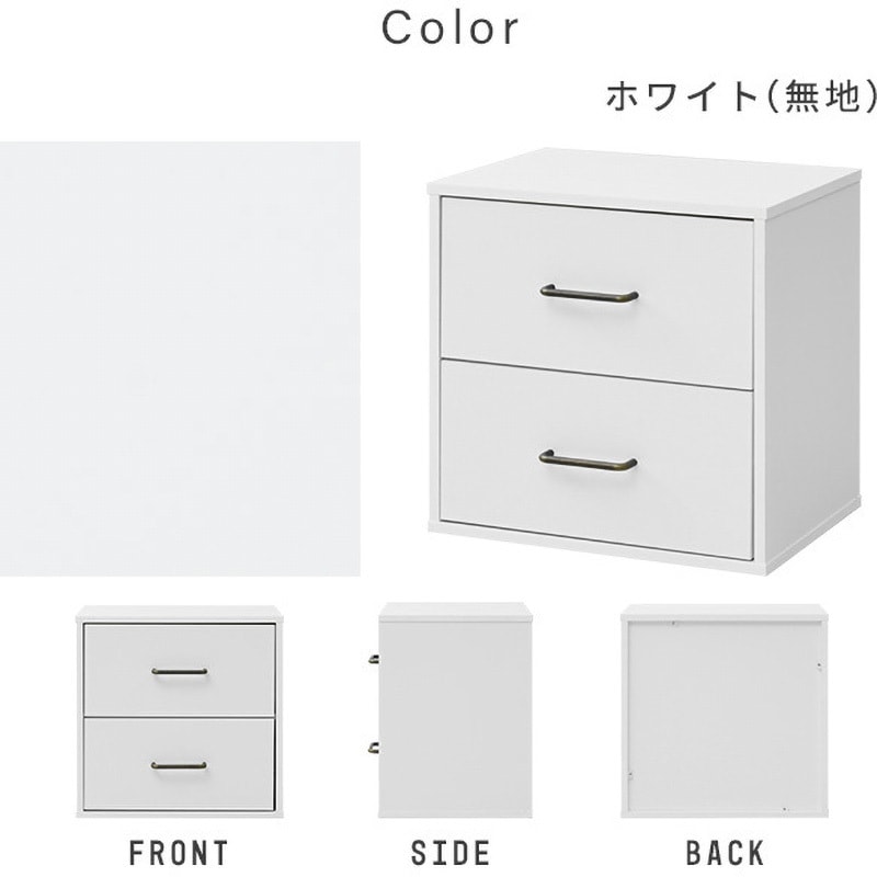 COS-DW(MWH) おうちすっきりシェルフ 小引き出し 1個 YAMAZEN(山善