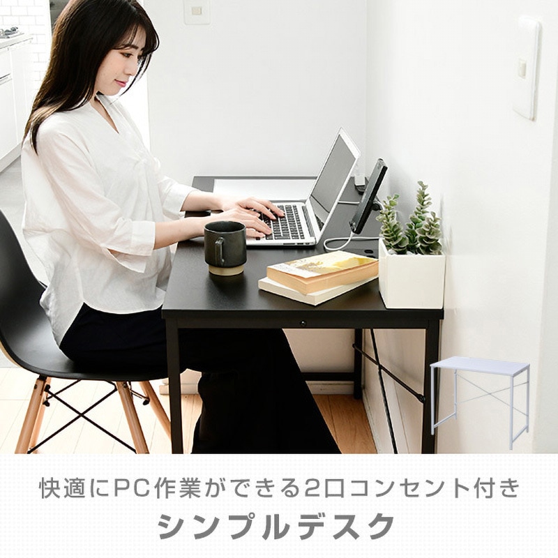 MCPE-8050(OW/SWH) 2口コンセント付き シンプルデスク YAMAZEN