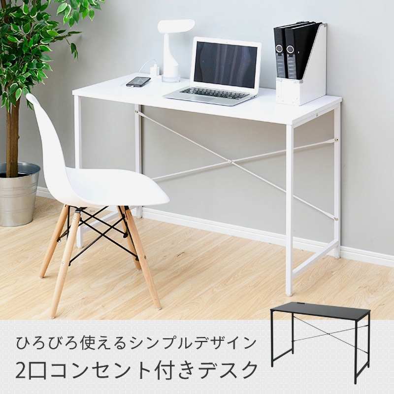 山善(YAMAZEN) デスク 勉強机 SSDH-1050(KW) Amazon.co.jp: 山善(YAMAZEN) デスク 勉強机 (引き出し/タップ