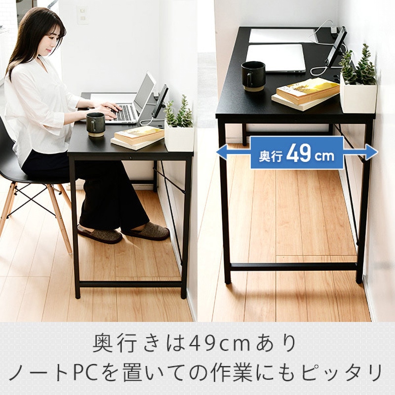 MCPE-1050(OW/SWH) 2口コンセント付き シンプルデスク YAMAZEN(山善