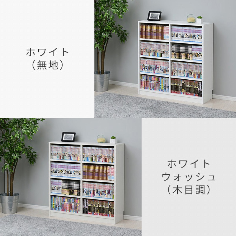 CPB-9090(OAK3D) 本棚 ロータイプ 1台 YAMAZEN(山善) 【通販モノタロウ】