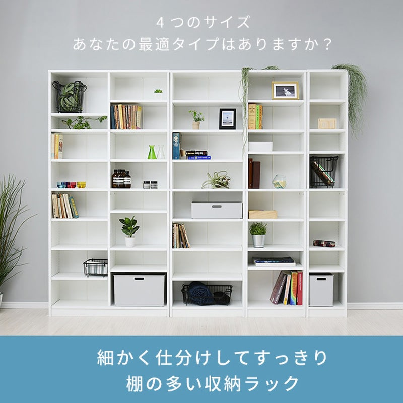 CPB-1890J(JW) 本がすっきりオープンラック YAMAZEN(山善) 下