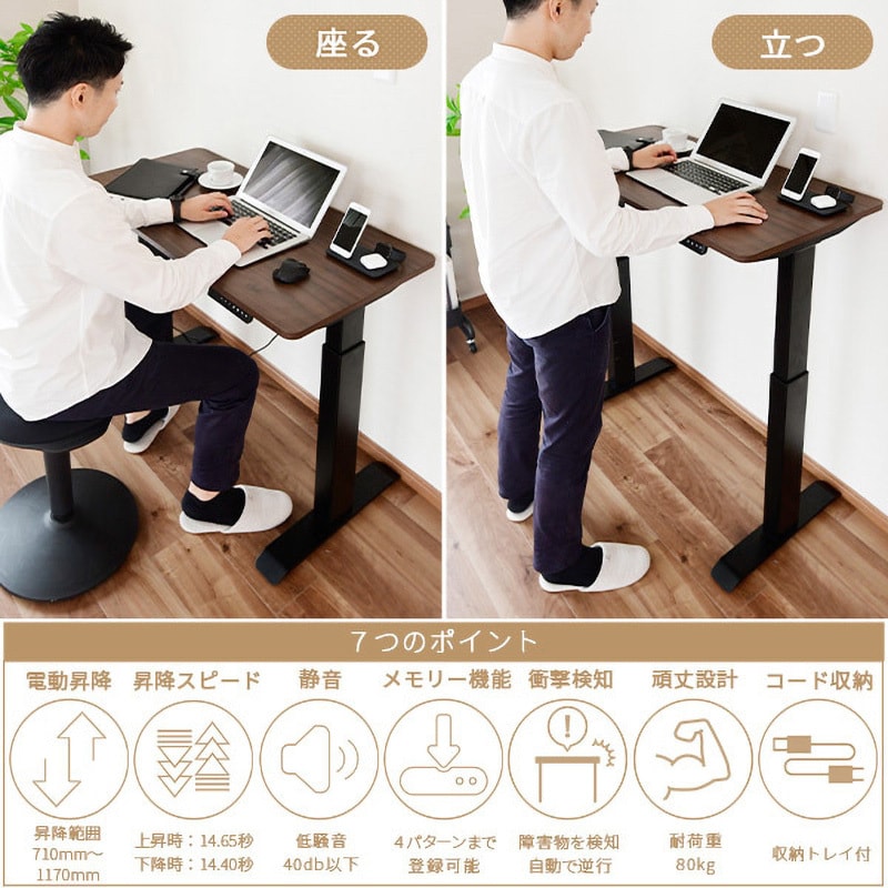 ELD-S1050(WN/MBK) 電動昇降デスク メモリー機能付き スリム 幅100/120/140 奥行50 高さ71-117cm  YAMAZEN(山善) 幅1000mm - 【通販モノタロウ】