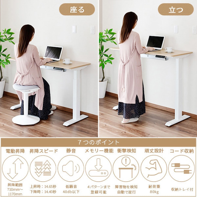 ELD-S1450(WH/MWH) 電動昇降デスク メモリー機能付き スリム 幅