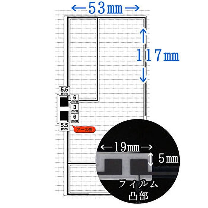 AD-400F 補修用フィルムアンテナ 1枚 アークヒル 【通販モノタロウ】