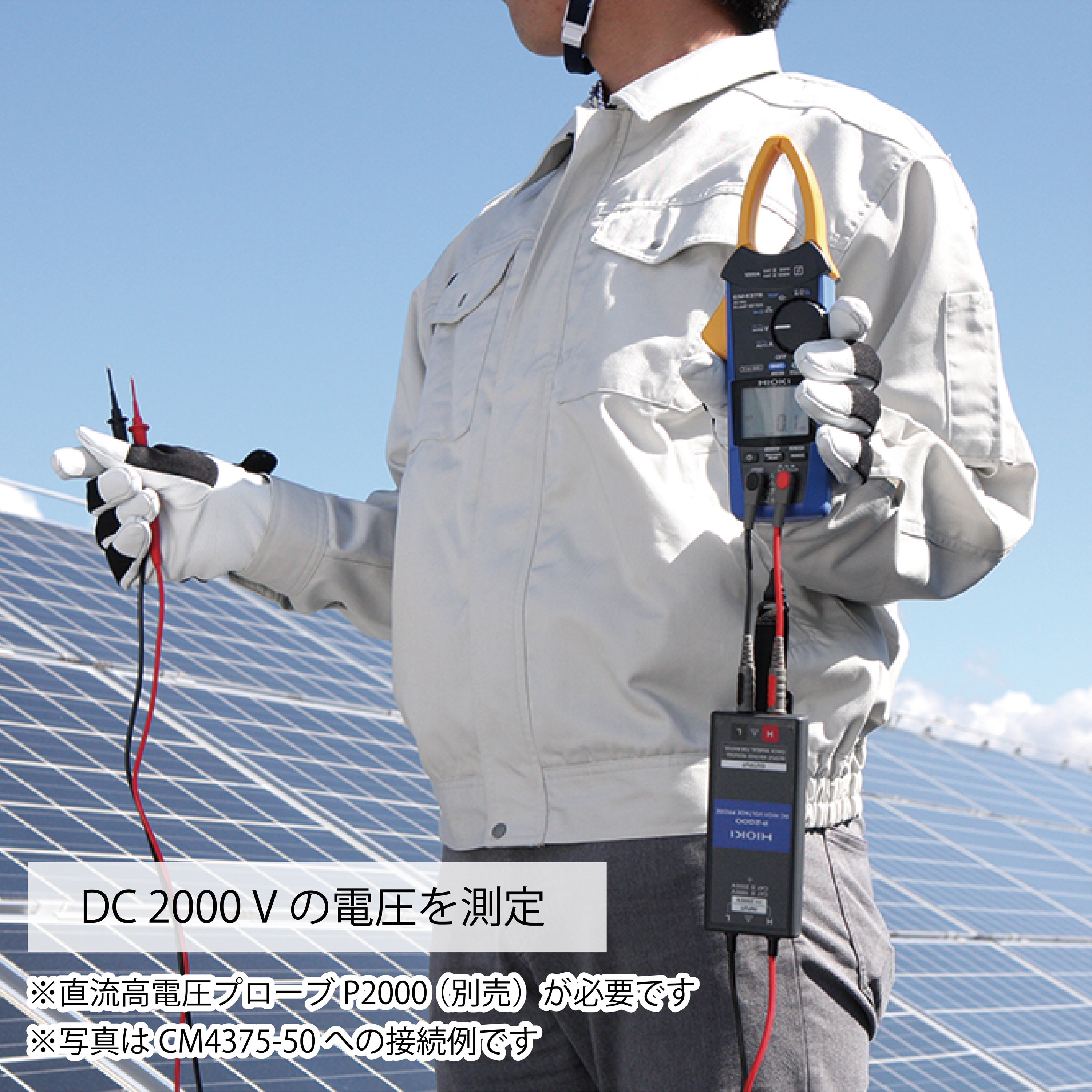 CM4141-50 ACクランプメータ HIOKI(日置電機) 測定可能導体径